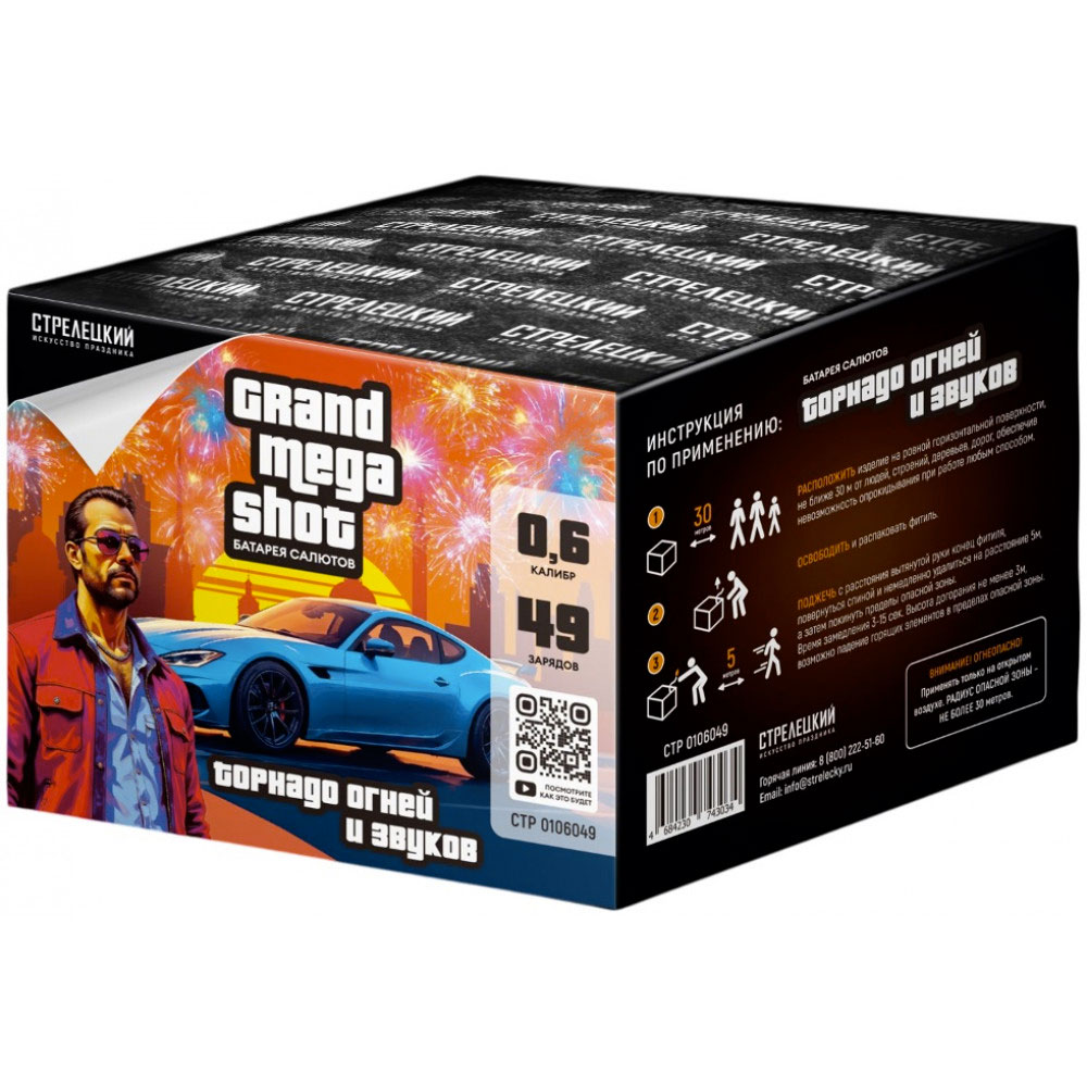 Купить Батарея салютов Торнадо огней и звуков, 49 залпов, СТР0106049